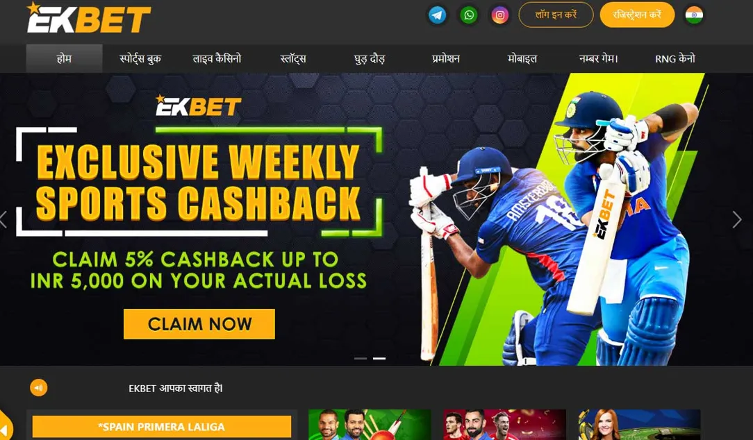 How about Ekbet app download for Android? Everything you need to know