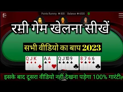 What is a Rummy Account? A Comprehensive Guide to Understanding Online Rummy Gaming